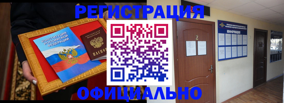 временная регистрация для школы в Вилюйске