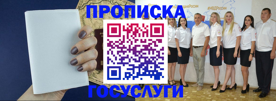 регистрация в Вилюйске
