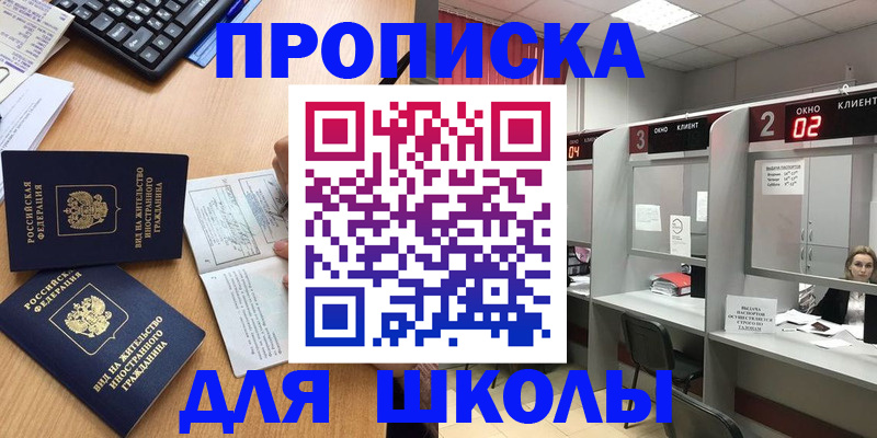 временная регистрация для всех в Вилюйске