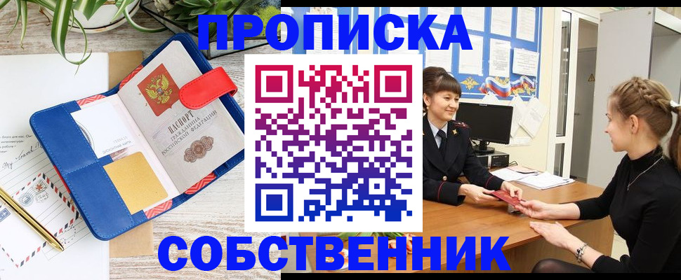 регистрация в Вилюйске