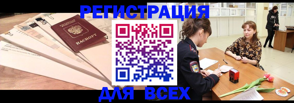 временная регистрация в Вилюйске